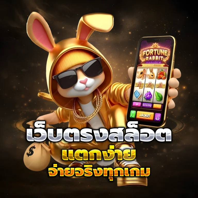 oho555 แตกง่าย