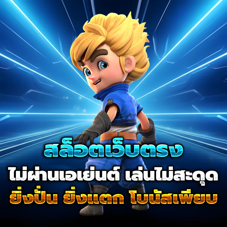 oho555 เว็บตรง